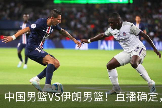 中国男篮VS伊朗男篮！直播确定，郭士强回应，日本和韩国争冠军